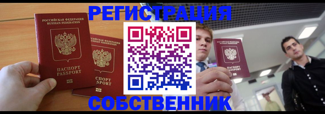 временная регистрация в Юрьев-Польском